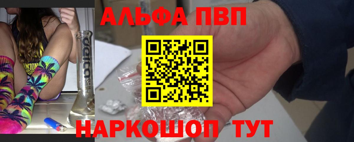 A PVP Соль  Alfa_PVP мука  Новоуральск  Вход с VPN  Alfa_PVP СК КРИС 