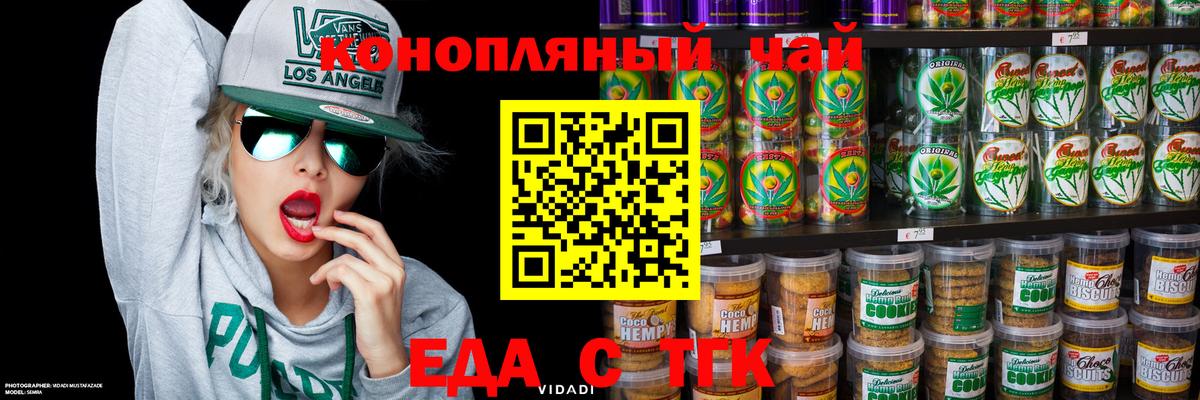 Новоуральск  Cannafood марихуана  Вход с VPN 