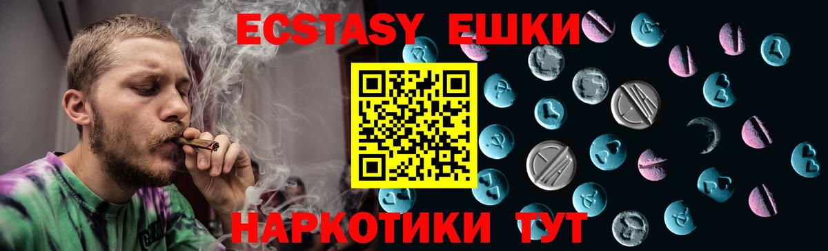 Ecstasy  Вход с VPN  Новоуральск  Экстази MDMA  Ecstasy TESLA 
