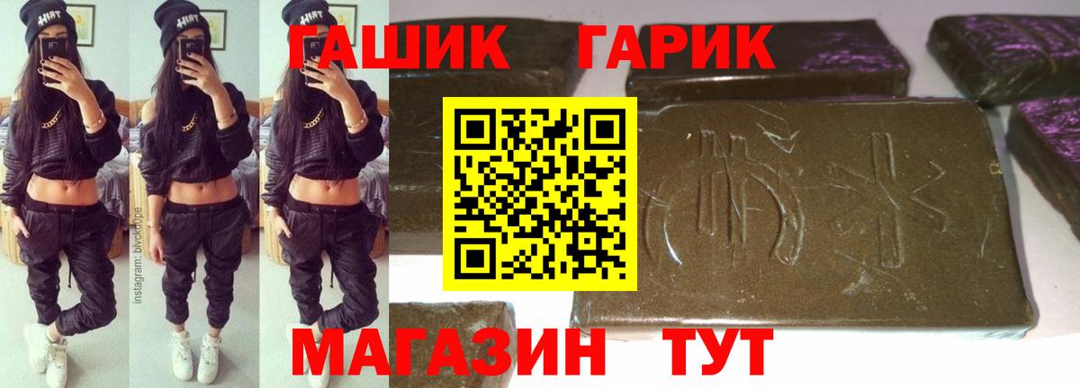 Гашиш убойный Новоуральск