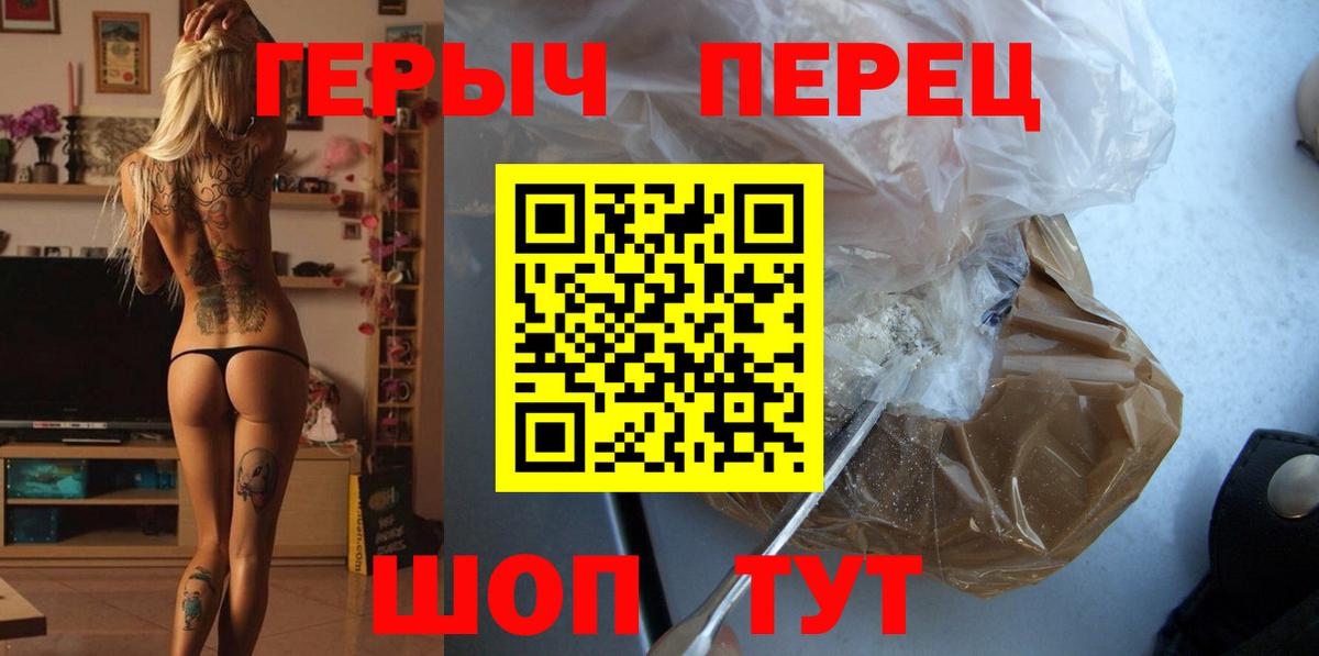 ГЕРОИН хмурый Новоуральск