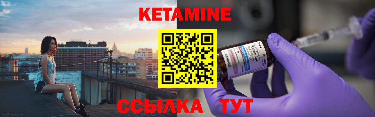 Новоуральск  Кетамин VHQ  Вход с VPN 