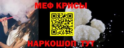 мефедрон VHQ Обнинск