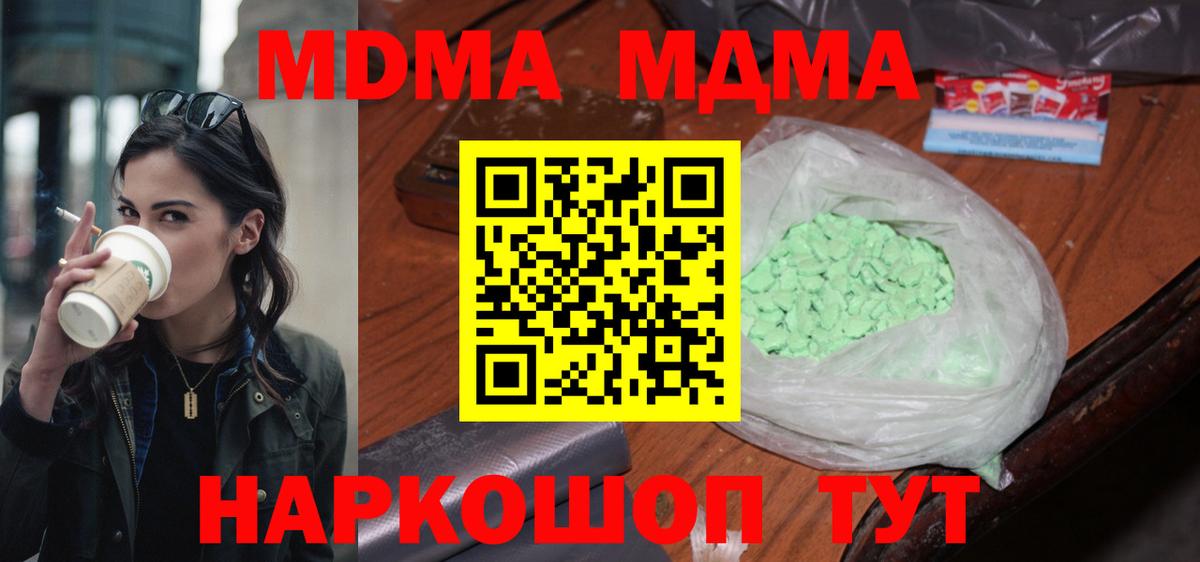 MDMA молли Новоуральск