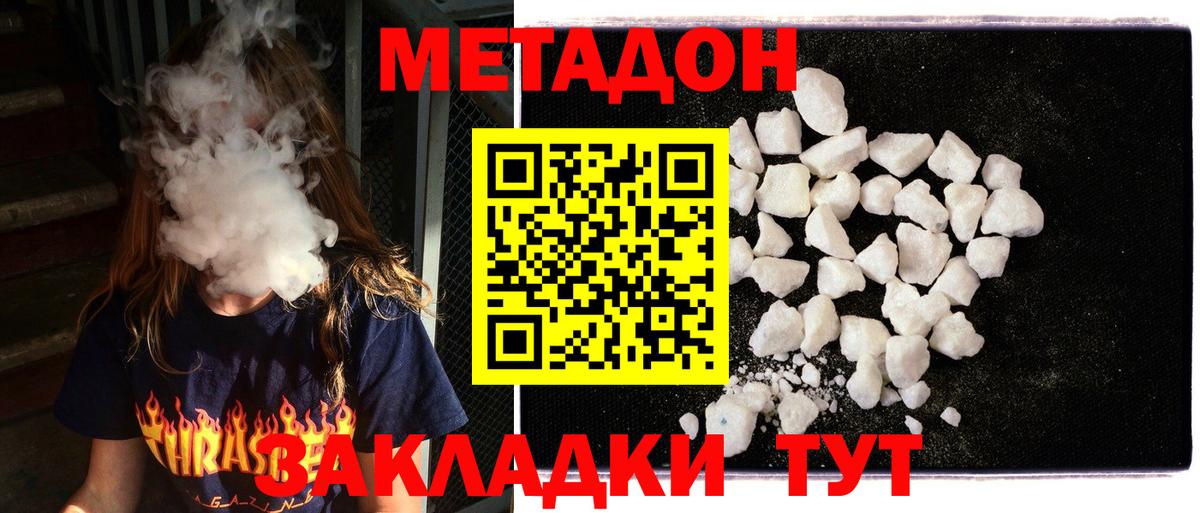 Новоуральск  МЕТАДОН кристалл  omg ссылка  Метадон VHQ  Вход с VPN 