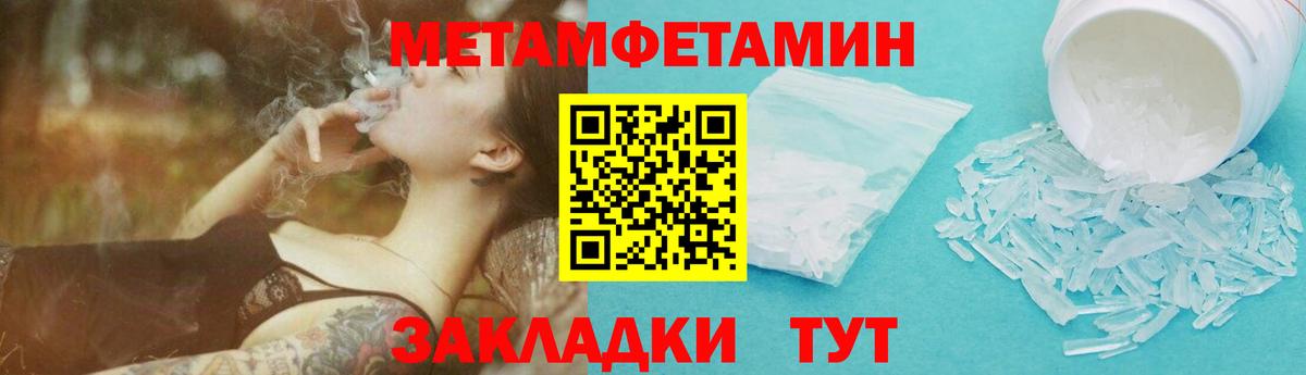 Первитин мет  Вход с VPN  Метамфетамин  Новоуральск 