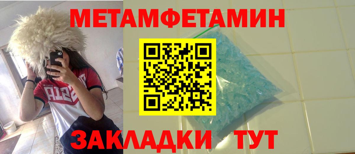МЕТАМФЕТАМИН витя Новоуральск