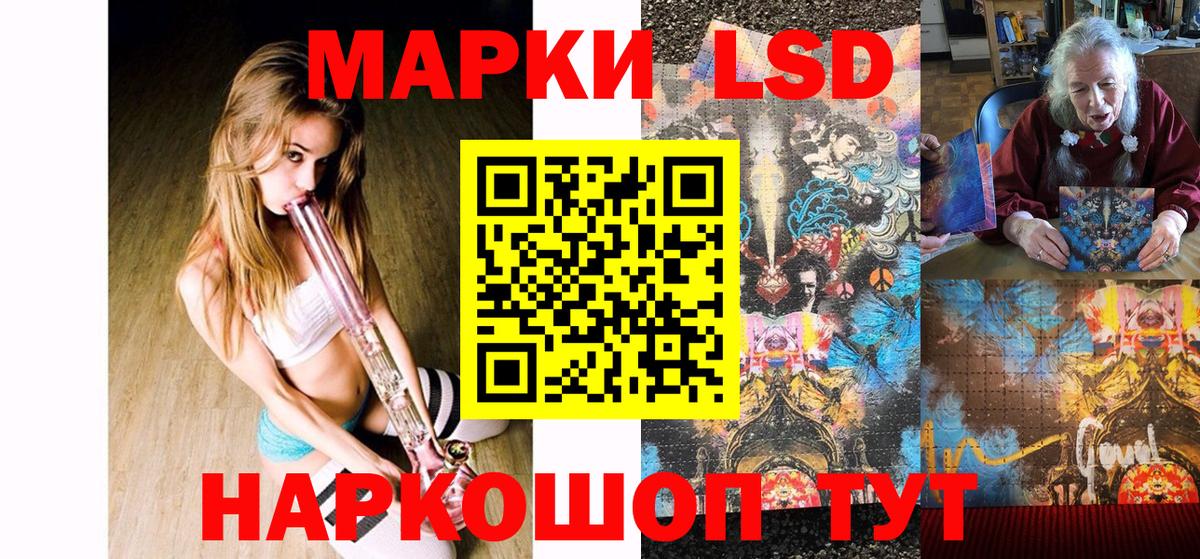 Наркотические марки 1500мкг Новоуральск