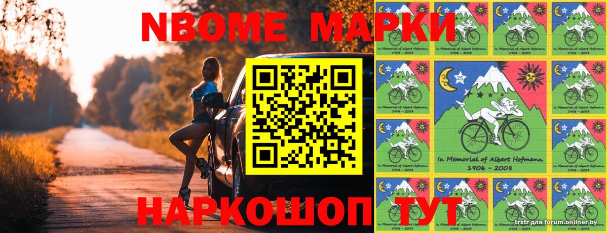 Марки NBOMe  Вход с VPN  Новоуральск  Марки NBOMe 1,5мг 