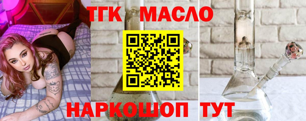 Новоуральск  ТГК Wax  Вход с VPN 